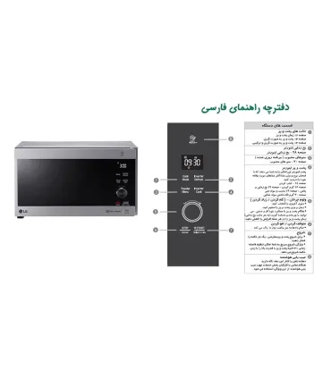 راهنمای فارسی مایکروویو ال جی mh8265