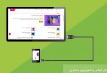 اتصال گوشی به تلویزیون با شارژر ( کابل یو اس بی ) اتصال گوشی موبایل به تلویزیون