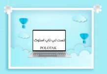 چگونه لپ تاپ استوک را تست کنیم؟ چگونه لپ تاپ استوک را تست کنیم؟