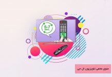 چگونه منوی مخفی تلویزیون ال جی نمایش داده می شود؟ آموزش ورود به منوی مخفی تلویزیون ال جی