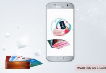 راهنمای فعالسازی رمز یکبار مصرف ( رمز پویا ) تمامی بانک ها راهنمای فعالسازی رمز یکبار مصرف