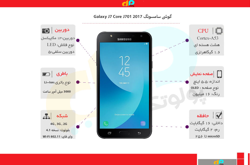 گوشی موبایل سامسونگ galaxy-j7